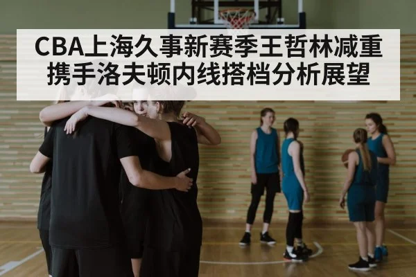 basketball team huddle