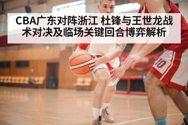 basketball fast break